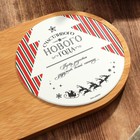 Набор для подачи сыра «Счастливого Нового года», 18 х 36 см 7871481