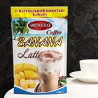Кофейный напиток КОФЕ LATTE "BANANA" ARISTOCRAT 150г - Фото 1