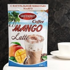 Кофейный напиток КОФЕ LATTE "MANGO" ARISTOCRAT 150г - фото 321641831