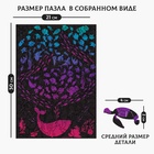 Пазл деревянный фигурный «Рыбы. Тайны океана», 160 элементов - фото 31268057