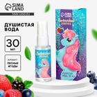 Душистая вода детская «Волшебной девочке» с ароматом лесных ягод, 30 мл - Фото 1