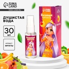 Душистая вода детская «Настоящей принцессе!» с ароматом сладких фруктов, 30 мл - Фото 1