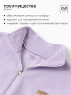 Костюм детский флисовый: толстовка, брюки, MINAKU, рост 74-80, сиреневый - Фото 2