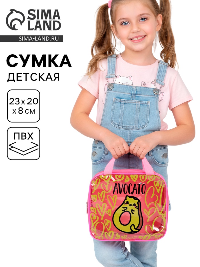 Сумка «Авокадо» 23×8×20, отдел на молнии, розовый - Фото 1
