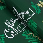 Бумага упаковочная  глянцевая "С Новым годом",зеленый, 70 х 100 см.набор 10 шт. - Фото 4