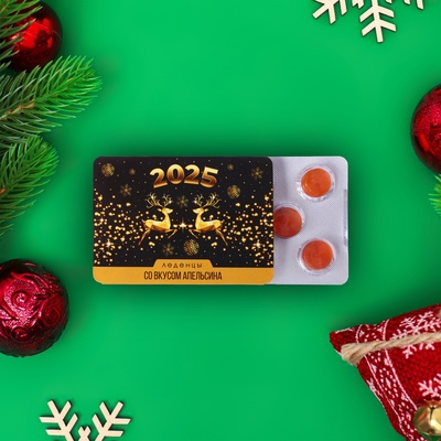 Новогодние леденцы "С Новым 2025 годом" со вкусом апельсина, 16 г