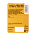 Новогодние леденцы "С Новым 2025 годом" со вкусом апельсина, 16 г - Фото 3