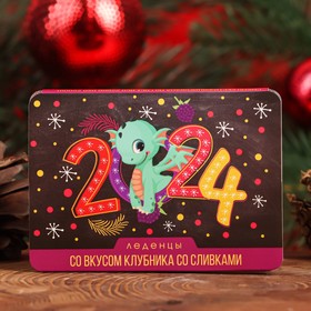 Леденцы "Новый год" со вкусом клубники со сливками, 16 г