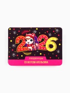 Леденцы новогодние «Новый год 2026», со вкусом апельсина, 16 г - Фото 2