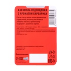 Новый год. Леденцы "Уютного Нового Года" со вкусом барбариса, 16 г - фото 5249942