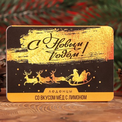 Новогодние леденцы "Золотого Нового Года" со вкусом мёд с лимоном, 16 г