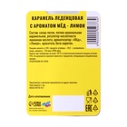 Новогодние леденцы "С Новым Годом, Дракон" со вкусом мёд с лимоном, 16 г - Фото 3