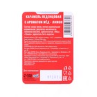 Леденцы "С Новым Годом!" со вкусом мёда и лимона, 16 г - Фото 4