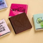 Шоколад молочный «8 марта», 5 г × 4 шт. - Фото 4