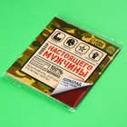 Шоколад молочный «Набор настоящего мужчины», 5 г. х 4 шт. - Фото 7