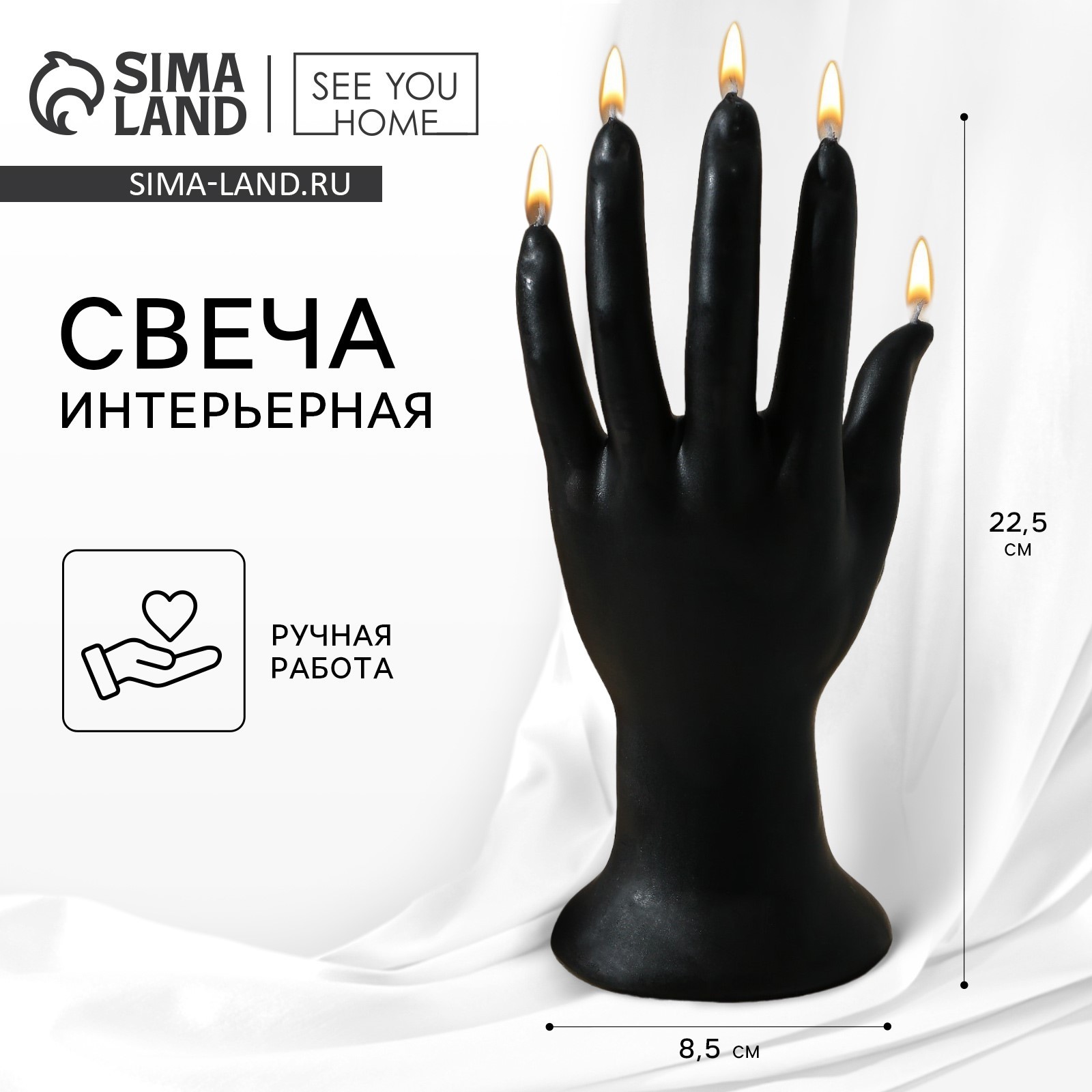 Свеча интерьерная «Женская рука»,черная, 22,5 см (9215956) - Купить по ...