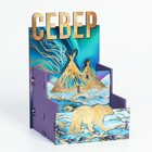 Органайзер для канцелярии «Север», 14,4 х 13,6 х 20,7 см - Фото 2