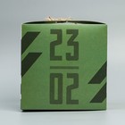 Коробка подарочная складная, упаковка, «23.02», 18 х 18 х 18 см - Фото 2