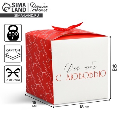 Коробка подарочная складная, упаковка, «Люблю», 18×18×18 см