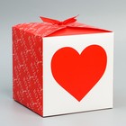 Коробка подарочная складная, упаковка, «Люблю», 18 х 18 х 18 см - фото 6712688