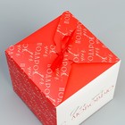 Коробка подарочная складная, упаковка, «Люблю», 18 х 18 х 18 см - фото 6712690