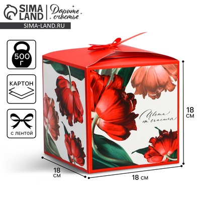 Коробка подарочная складная, упаковка, «Самой прекрасной», 18 х 18 х 18 см