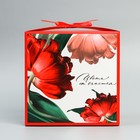 Коробка подарочная складная, упаковка, «Самой прекрасной», 18 х 18 х 18 см - фото 6712693