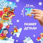 Пазл «Дед Мороз и зайцы», 35 деталей - Фото 3