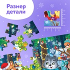 Пазл «Встречаем Новый год», 35 деталей, МИКС - Фото 3