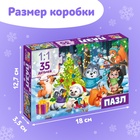 Пазл «Встречаем Новый год», 35 деталей, МИКС - Фото 4