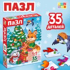 Пазл «Подарки для зверят», 35 деталей - Фото 1