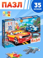 Пазл «Самый быстрый», 35 деталей - Фото 1