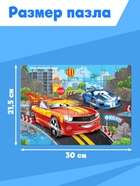 Пазл «Самый быстрый», 35 деталей - Фото 2