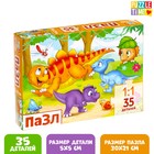 Пазл «Играющие динозаврики», 35 деталей - Фото 1