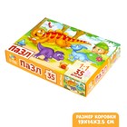 Пазл «Играющие динозаврики», 35 деталей - Фото 4