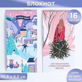 МИКС Блокнот на скрепке 16 л «С Новым годом» 9272707