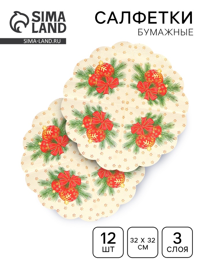 Салфетки бумажные круглые Art Bouquet Rondo «Новогодние шары», 3 слоя, d=32 см, 12 шт. - Фото 1
