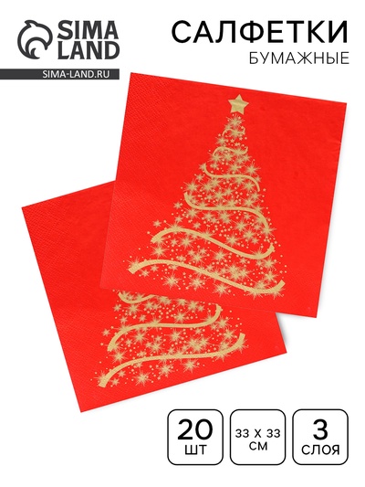 Салфетки новогодние бумажные Home Classic «Волшебная ель на красном», 3 слоя, 33×33 см, 20 шт.