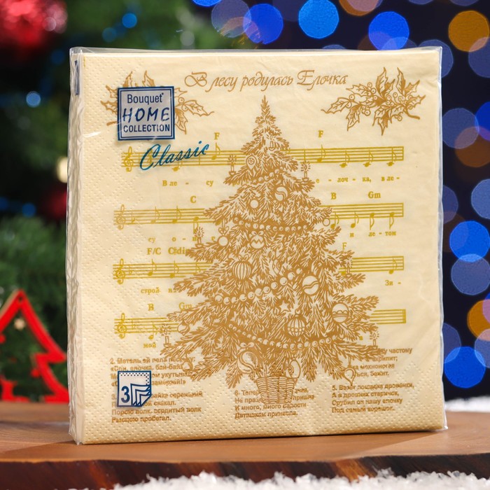 Салфетки бумажные  Home Classic "Музыкальная ель", 3 слоя, 20 листов - Фото 1