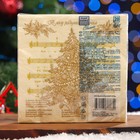 Салфетки бумажные Home Classic "Музыкальная ель", 3 слоя, 20 листов - Фото 2