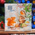 Новогодние салфетки бумажные Home Classic «Новогодняя беседа», 3 слоя, 33х33 см, 20 шт - фото 5250007