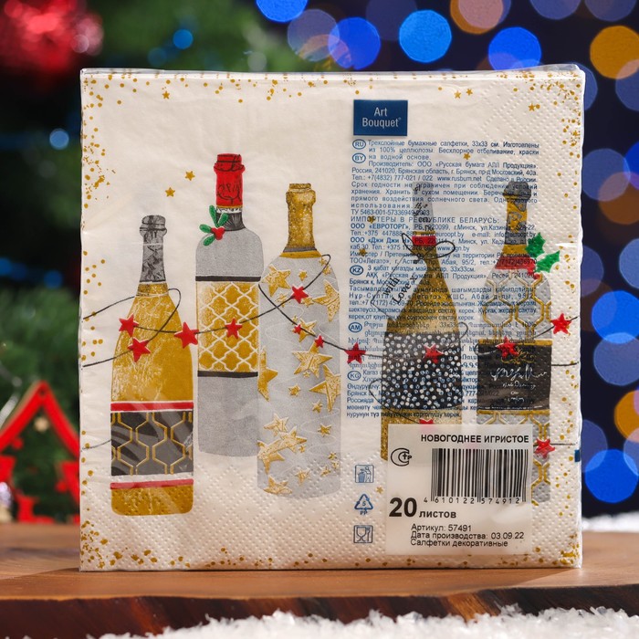 Салфетки бумажные Art Bouquet "Новогоднее игристое ", 3 слоя,33x33, 20 листов 9298497