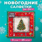 Новогодние салфетки бумажные Art Bouquet «Новогодняя сказка на красном», 3 слоя, 24x24 см, 25 шт - Фото 1