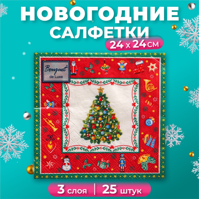 Новогодние салфетки бумажные Art Bouquet «Новогодняя сказка на красном», 3 слоя, 24x24 см, 25 шт - Фото 1