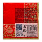 Салфетки бумажные Art Bouquet «Новогодняя скатерть золото на красном», 3 слоя, 24x24 см, 25 шт - Фото 3