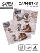 Салфетки новогодние бумажные Art Bouquet «Снеговик и его друзья», 3 слоя, 24×24 см, 25 шт. - Фото 1