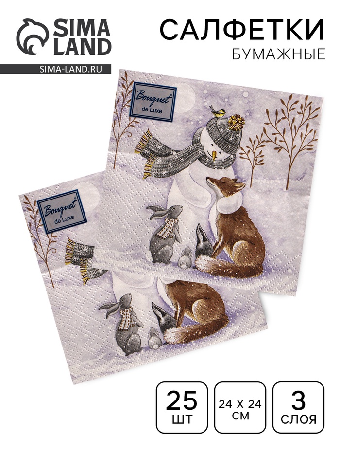 Салфетки новогодние бумажные Art Bouquet «Снеговик и его друзья», 3 слоя, 24×24 см, 25 шт. - Фото 1