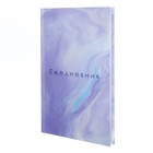 Ежедневник недатированный А5, 128 листов «МРАМОР», твёрдая обложка, глянцевая ламинация - Фото 12