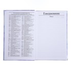 Ежедневник недатированный А5, 128 листов «МРАМОР», твёрдая обложка, глянцевая ламинация - Фото 16
