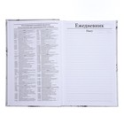 Ежедневник недатированный А5, 128 листов «БЕЛЫЙ МРАМОР», твёрдая обложка, глянцевая ламинация - Фото 16